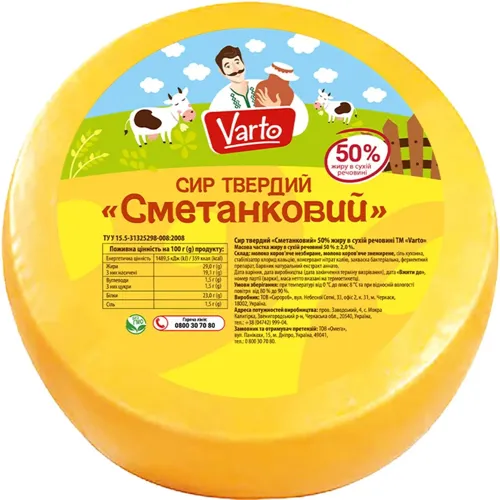 Сир Varto Сметанковий 50%, ваговий