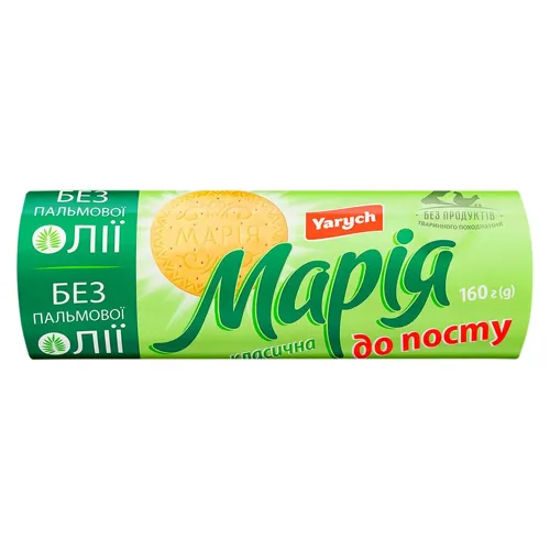 Печиво Yarych Марія класична до посту 160г