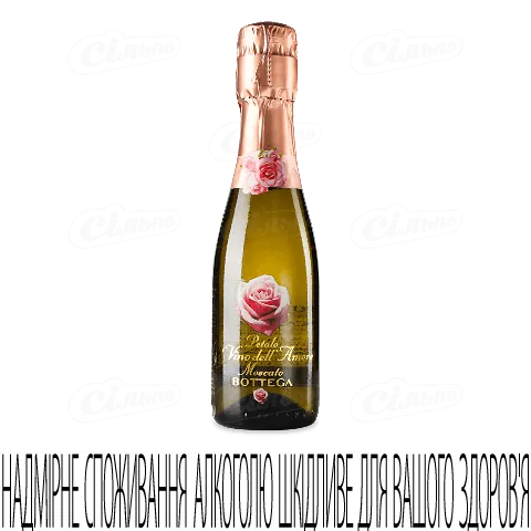 Вино ігристе Bottega Petalo Il Vino Amore Moscato, 0,2л