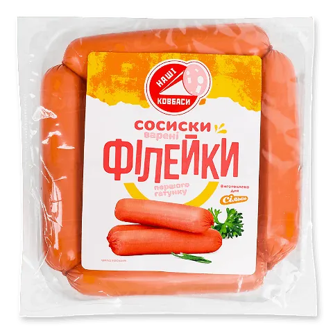 Сосиски Наші ковбаси Філейки п/а 1/г, кг