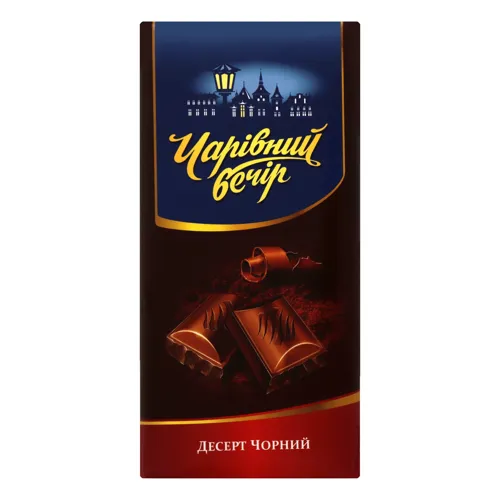 Десерт чорний «Чарівний вечір» м/у 85г
