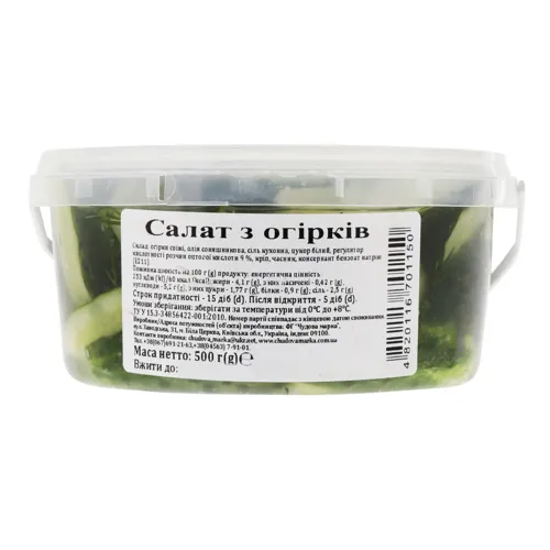 Салат огірків Чудова марка відро 500г