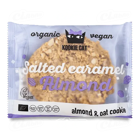 Печиво Kookie Cat з солоним карамелізованим мигдалем, 50г