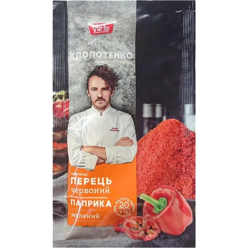 Перець Varto паприка червона мелена 20г
