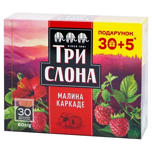 Чай квітково-ягідний «Три Слона» Малина-каркаде 2г*35шт