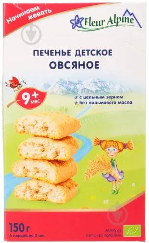 Печиво Fleur Alpine дитяче вівсяне, 150г