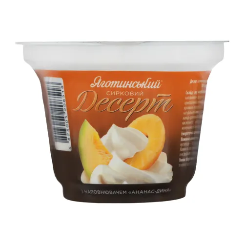 Десерт 4.2% сирковий Ананас-диня Яготинський ст 180г