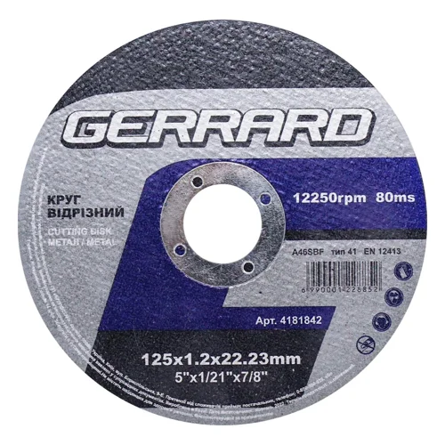 Круг Gerrard по металу 125*1,2*22,23мм