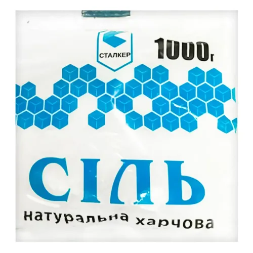 Сіль Сталкер натуральна харчова В*, 1кг