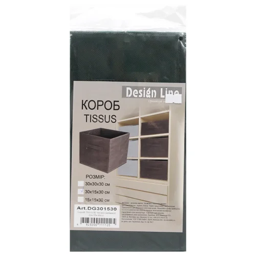 Короб Tissus темно-зелений 30х15х30см