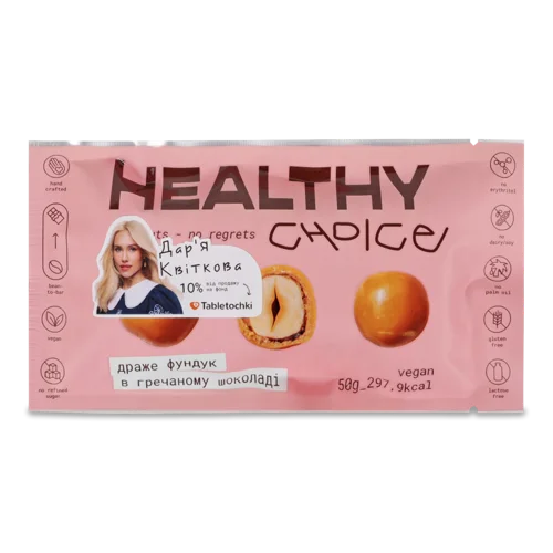 Драже Фундук В Гречаному Шоколаді Healthy Choice, м/у 50г