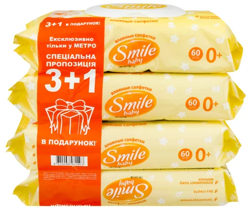 Кармашки Smile Великі Аромат В Асс 10 шт.