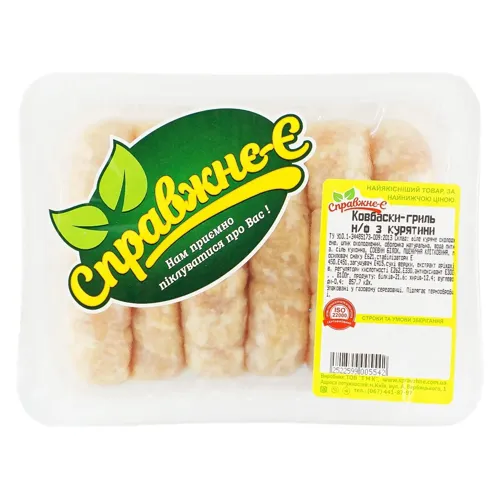 Ковбаски курячі «Справжнє» охолоджені