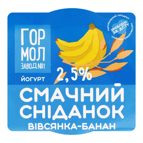 Йогурт 2.5% Вівсянка-банан Смачний сніданок Гормолзавод №1