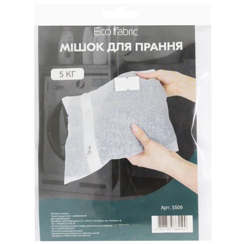 Мішок для прання Тарлев 5509 5кг 50х70см