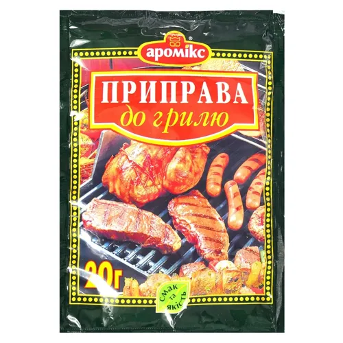 Приправа Аромікс до гриля 20г