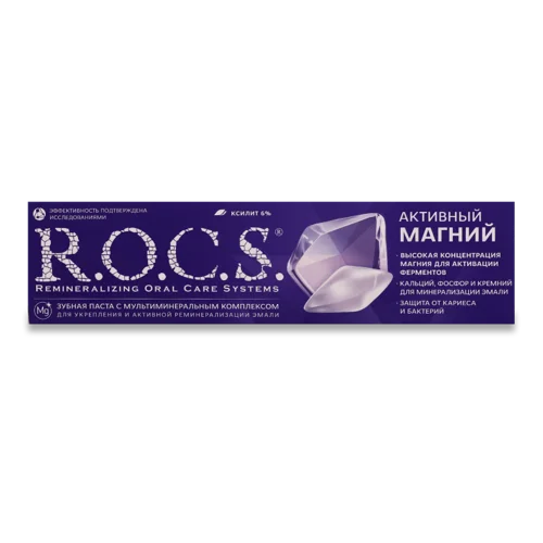 Зубна Паста Активний Магній R.O.C.S, 94 г, в/ґ