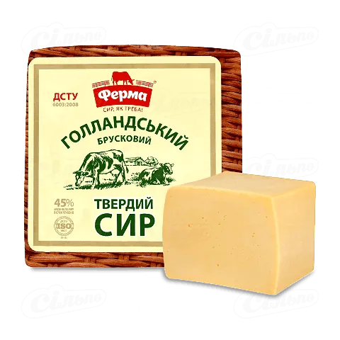 Сир «Ферма» «Голландський» 45%, кг