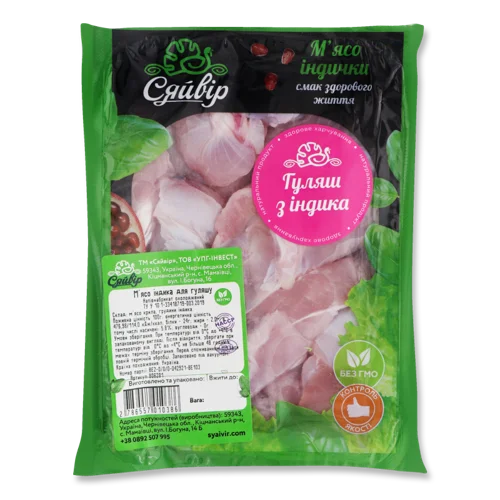 М'ясо Індика Для Гуляшу Вищого Ґатунку, 1 кг