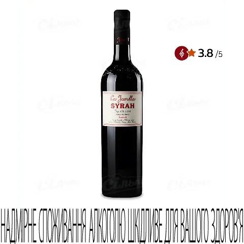 Вино Les Jamelles Syrah, 0,75л