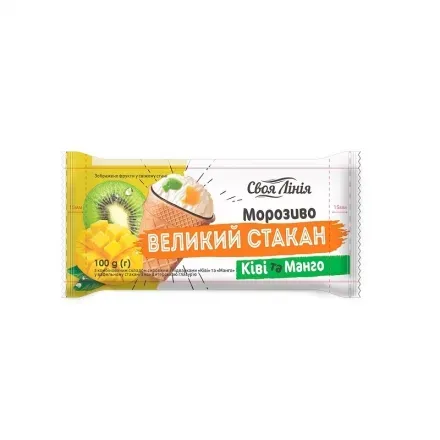 Морозиво 100г Своя лінія Великий Стакан з підварками ківі та манго м/уп