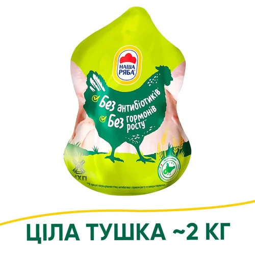 Тушка курчати-бройлера Наша ряба охолоджена ~2,1кг