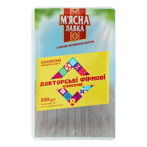 Сосиски Докторські фірмові класичні Мясна лавка 1/с п/у 330г