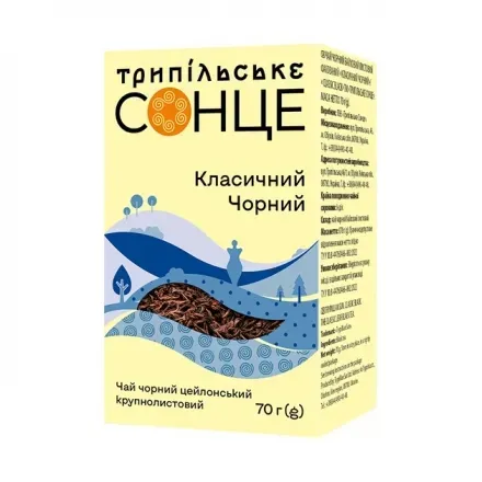 Чай 70г Tryppilian Sun Classsік Black чорний байховий к/уп