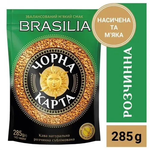 Кава розчинна «Чорна Карта» Brasilia 285г