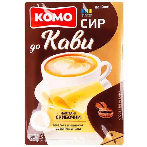 Сир Комо До кави твердий нарізка 50% 135г
