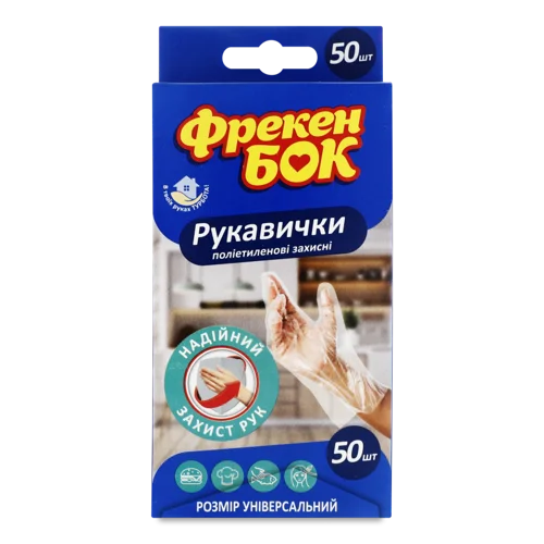 Рукавички Поліетиленові Захисні Фрекен Бок, 50 шт
