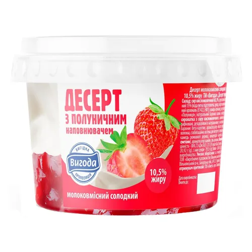 Десерт молоковмісний солодкий з полуничним наповнювачем 10,5%, Вигода, 350г