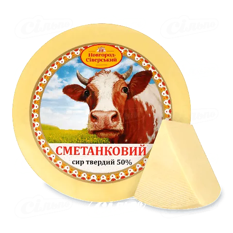 Сир «Новгород-Сіверський» «Сметанковий» 50%, кг