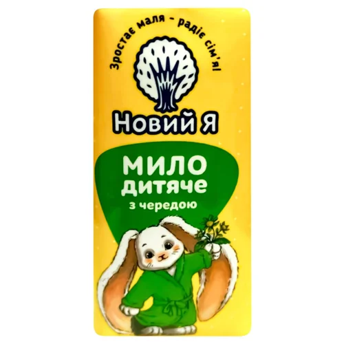 Мило тверде Новий Я Череда дитяче 90г