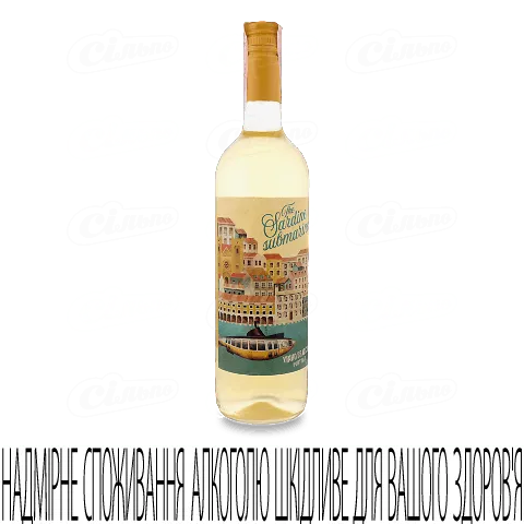 Вино Sardine Submarine Blanco, 0,75л