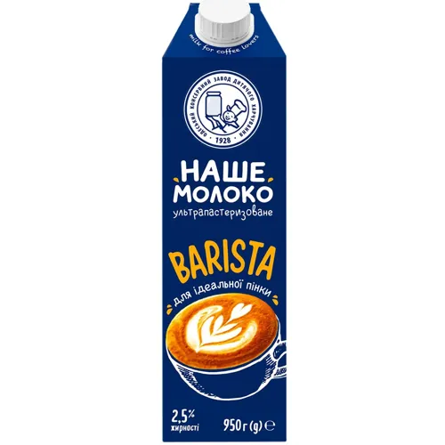 Молоко Наше Молоко Barista ультрапастеризоване 2,5% 950г