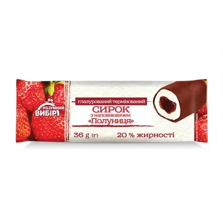 Сирок глазурований «Розумний вибір» Полуниця 20% фольга