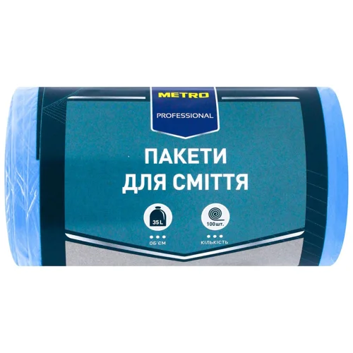 Пакети для сміття Metro Professional 35л 100шт