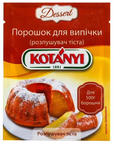 Розпушувач тіста Dessert Kotanyi м/у 10г