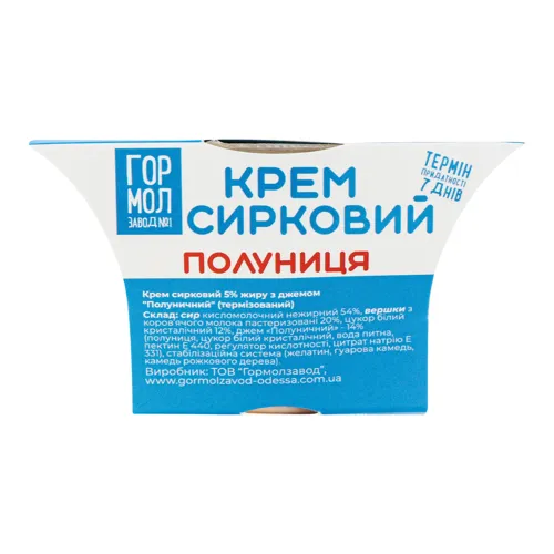 Крем сирковий 5% Полуниця Гормолзавод №1