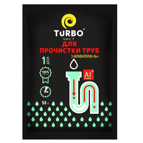 Засіб для прочищення труб Turboчист з алюмінієвим активатором 50г
