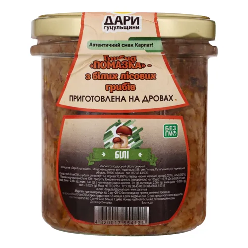 Помазка грибна з білих лісових грибів Дари Гуцульщини