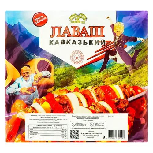 Лаваш Дарницький хлібний цех №2 Кавказький 2шт 230г