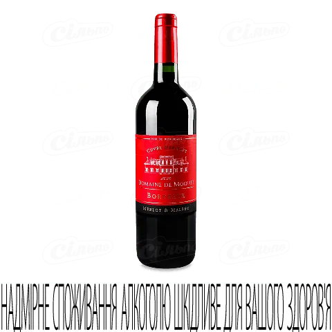 Вино Domaine de Moquet Bordeaux 2020, 0,75л