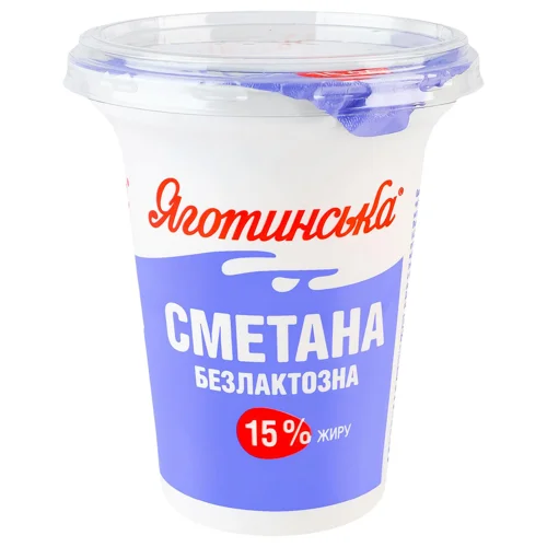 Сметана Яготинська безлактозна 15% 300г