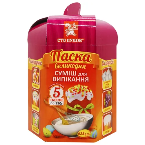 Суміш Сто Пудів Паска Великодня для випікання, 625г