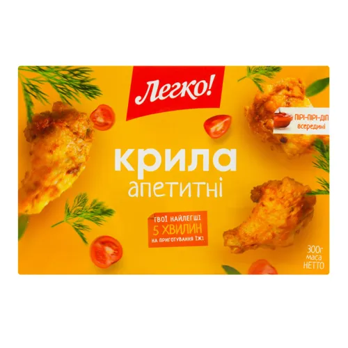 Крильця курячі апетитні Легко! картонна упаковка 300г
