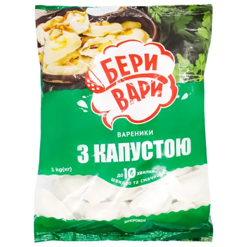Вареники Бери Вари з капустою 1кг