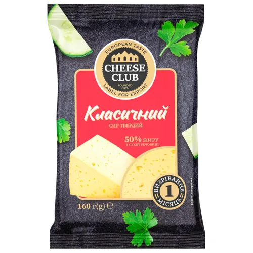 Сир твердий Клуб сиру Класичний 50% 160 г