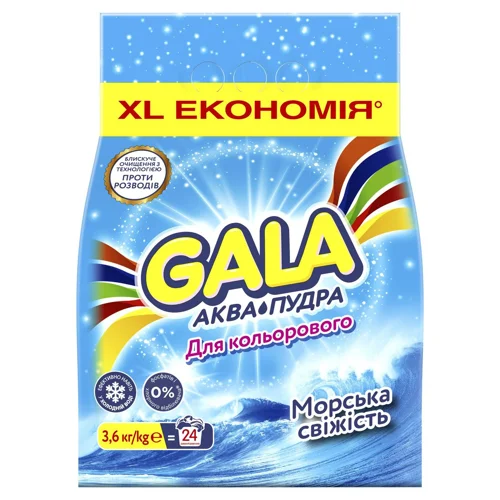 Пральний порошок Gala Морська свіжість Аква-пудра для кольорових речей 3,6кг